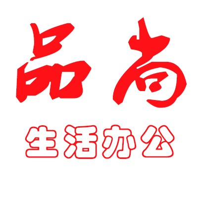品尚生活精品馆