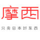 摩西日本代购网