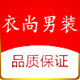 衣尚男装店铺