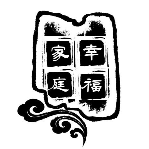幸福家庭数码店 店铺LOGO