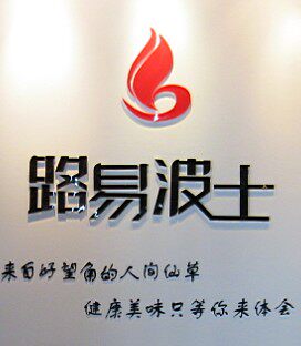 上海西茶宇 店铺LOGO