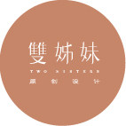 雙姊妹原创品牌