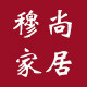 穆尚家居专营店