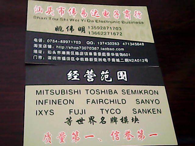 伟易达电子 店铺LOGO
