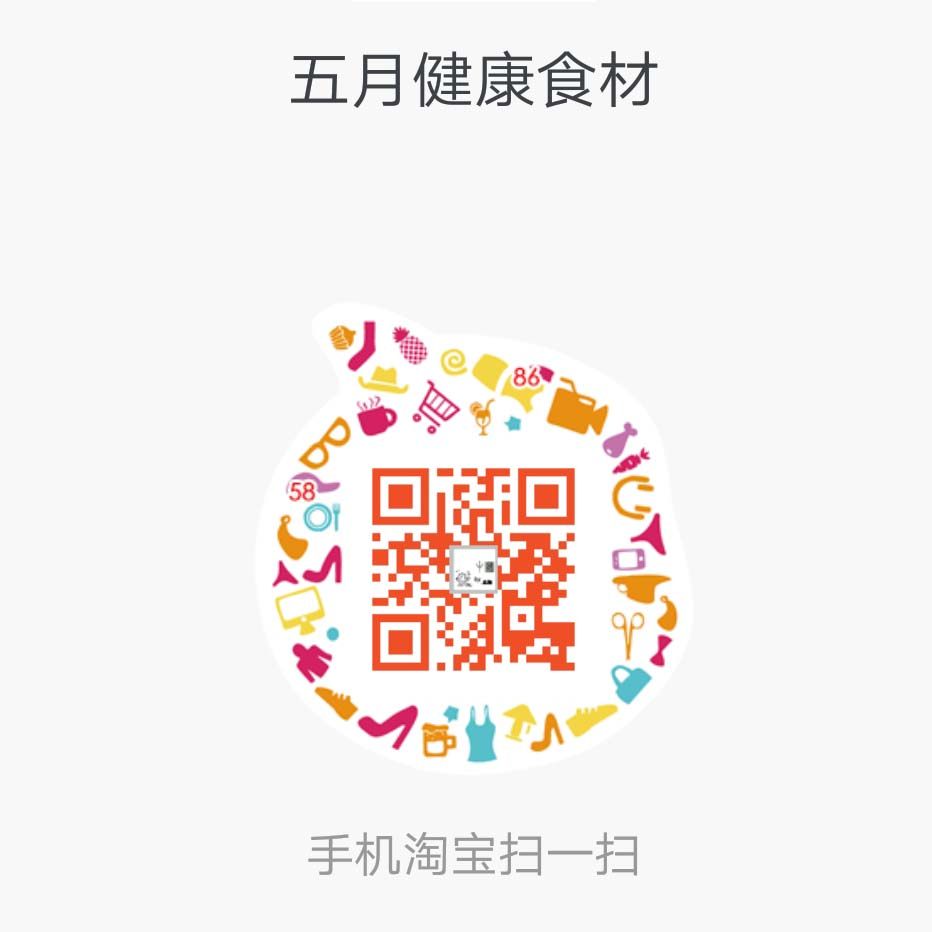 五月健康食材