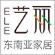艺丽东南亚家居