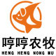哼哼农牧企业店