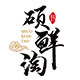 硕鲜淘旗舰店