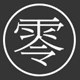 归零铁艺