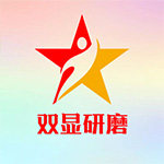 双显研磨设备磨料厂