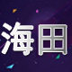 海田浪三专卖店