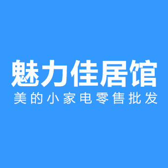 魅力佳居馆