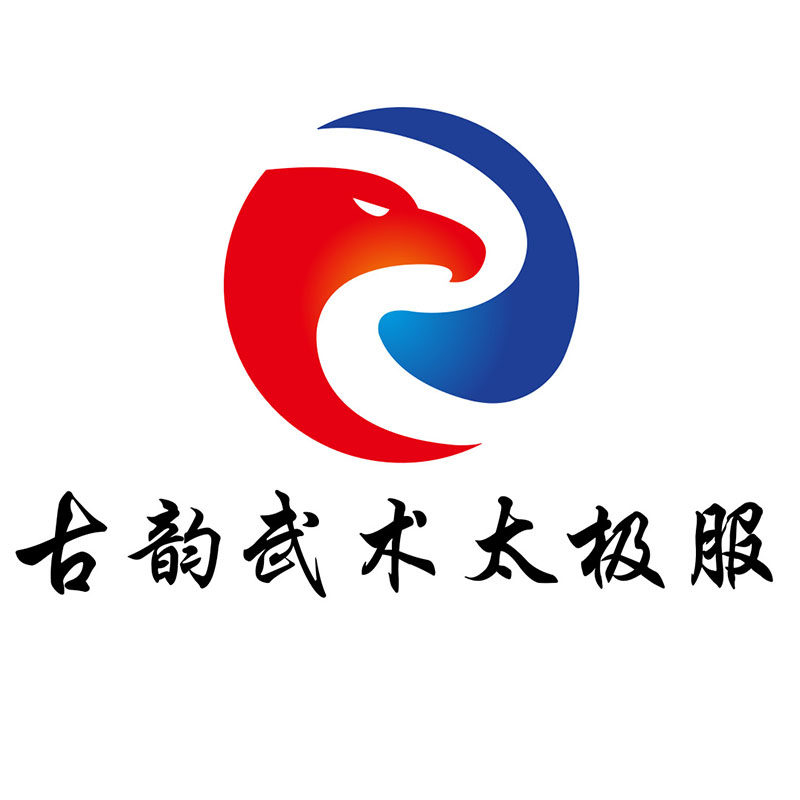 古韵武术太极服