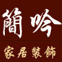 简吟旗舰店