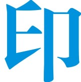 多特印刷2