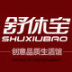 舒休宝旗舰店 店铺LOGO