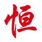 恒信电器机电商行