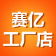 浙江小家电电器城