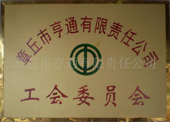 鑫金机电之家