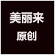 美迪布料辅料店 店铺LOGO