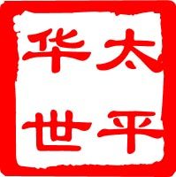 太平华世玻璃坊