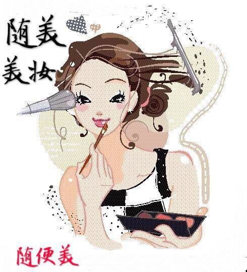随美美妆批发商行 店铺LOGO