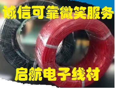 航模硅胶电线绝缘材料直营店