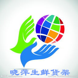 晓萍生鲜货架
