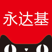 永达基电器专营店