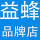 益蜂专业除害虫
