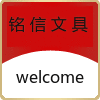 铭信文具 店铺LOGO