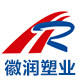 徽润塑业 店铺LOGO