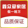 鑫众爱居家生活馆 店铺LOGO