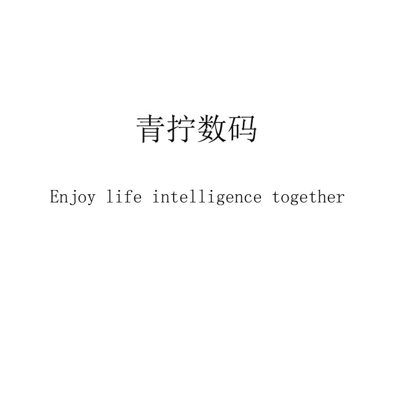 青拧数码