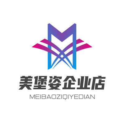 美堡姿企业店