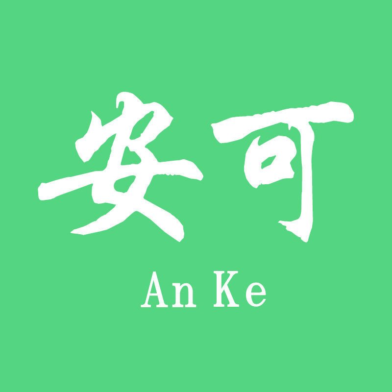安可母婴专营店