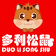 多利松鼠