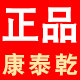 康泰乾成人用品专营店