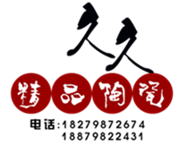 久久陶瓷