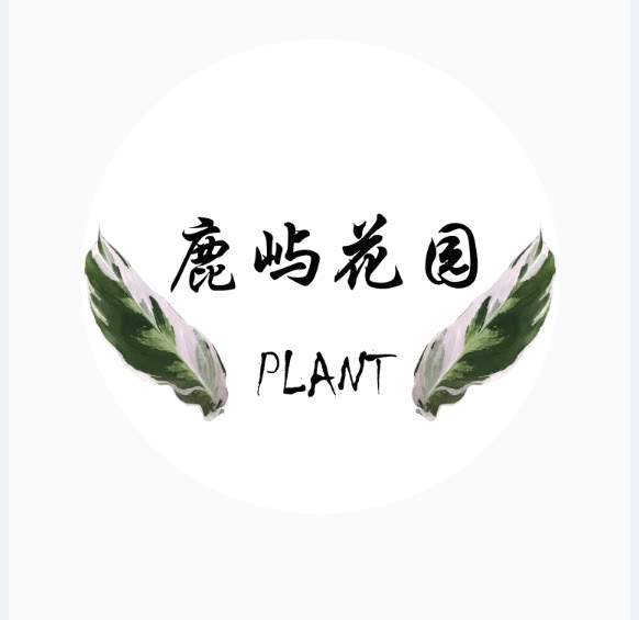 鹿屿花园