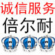 倍尔耐户外双肩包铺