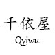潘氏舞服二店