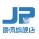 爵佩旗舰店 店铺LOGO