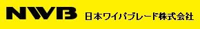NWB雨刷