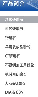 世拉本研磨材料 昆山
