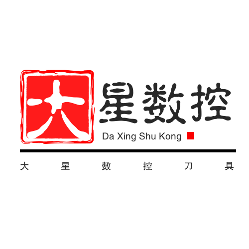 大星数控刀具