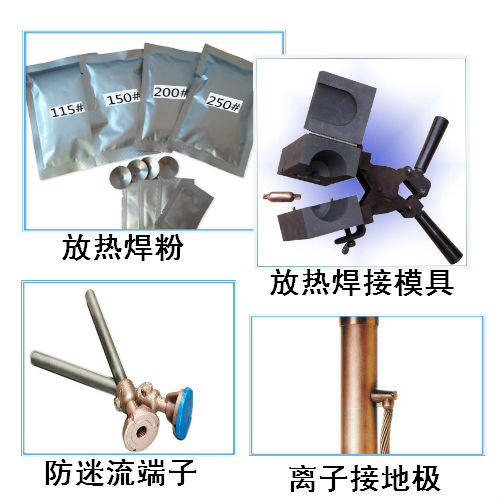 同达防雷器材
