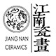 江南瓷画