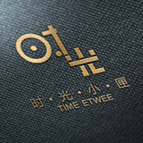 时光小匣相册皮面定制