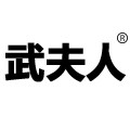 武夫人药业专卖店